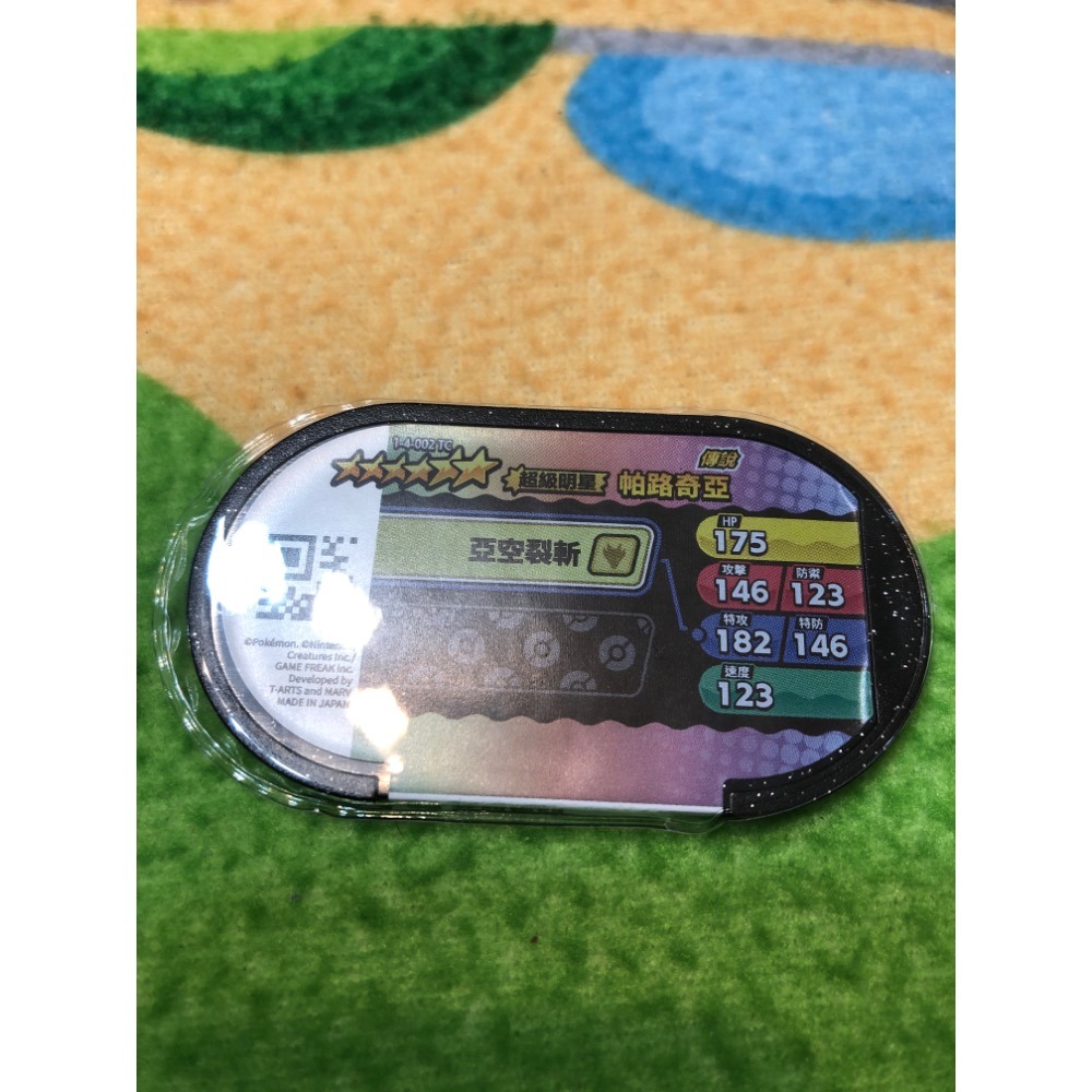 【睿睿小舖】寶可夢 Pokemon Mezastar 星塵 4 彈 帕路奇亞 機台 卡匣 六星 1 個 如圖。-細節圖2