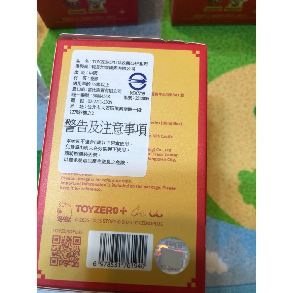 已拆盒確認【睿睿小舖】罐頭豬 Lulu 豬 Lu Lu 一招喵計 系列 盲盒 如圖。-細節圖3