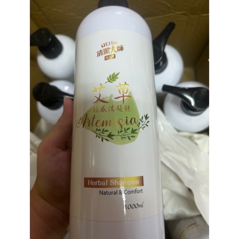 現貨 清明端午七月必備艾草沐浴乳 台灣製極淨 清潔大師 沐浴乳 洗髮乳 洗髮精 開運 淨化艾草淨膚沐浴乳艾草輕感洗髮乳-細節圖3