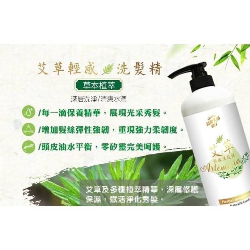 現貨 清明端午七月必備艾草沐浴乳 台灣製極淨 清潔大師 沐浴乳 洗髮乳 洗髮精 開運 淨化艾草淨膚沐浴乳艾草輕感洗髮乳-細節圖4