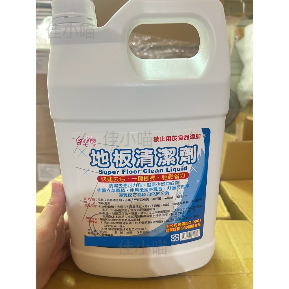 現貨 限購一罐 🌿茶樹尤加利精油地板清潔劑 4L茶樹精油 薰衣草清潔劑3.8L🎀-規格圖2