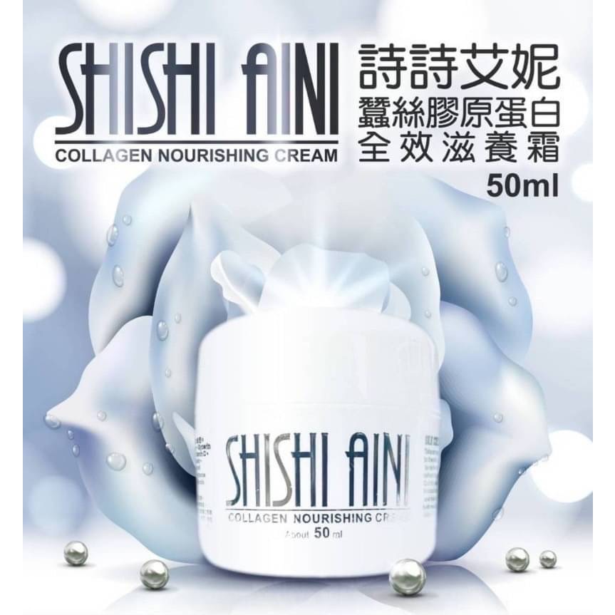 現貨 詩詩艾妮蠶絲膠原蛋白 全效滋養霜50g 頂級蠶絲保濕持久滋潤#添加玻尿酸保濕滋養潤膚效果特佳-細節圖2
