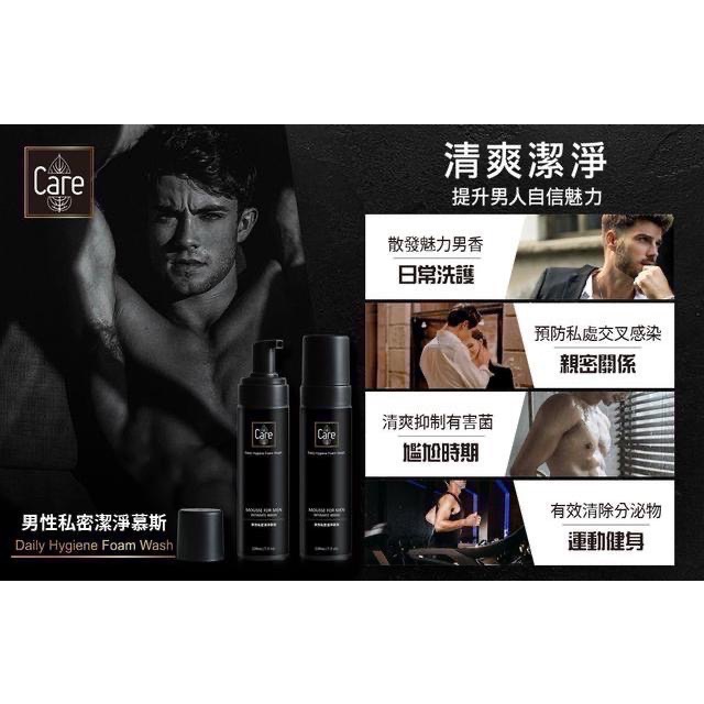 現貨 男士專研 男性私密潔淨慕斯 女性專用 蔓越莓私密保養噴霧🌱天然草本植物 氨基酸保濕劑 台灣製-細節圖2