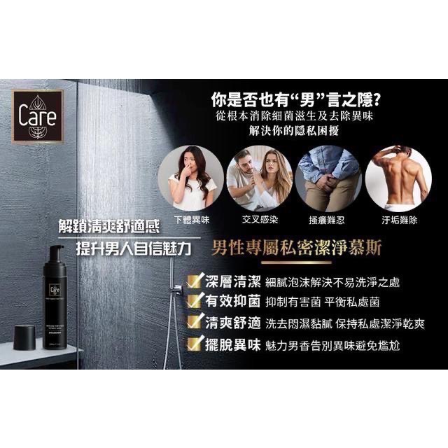 現貨 男士專研 男性私密潔淨慕斯 女性專用 蔓越莓私密保養噴霧🌱天然草本植物 氨基酸保濕劑 台灣製-細節圖3