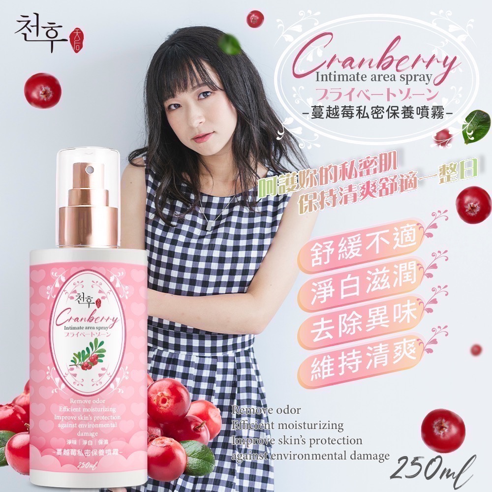 現貨 男士專研 男性私密潔淨慕斯 女性專用 蔓越莓私密保養噴霧🌱天然草本植物 氨基酸保濕劑 台灣製-細節圖5