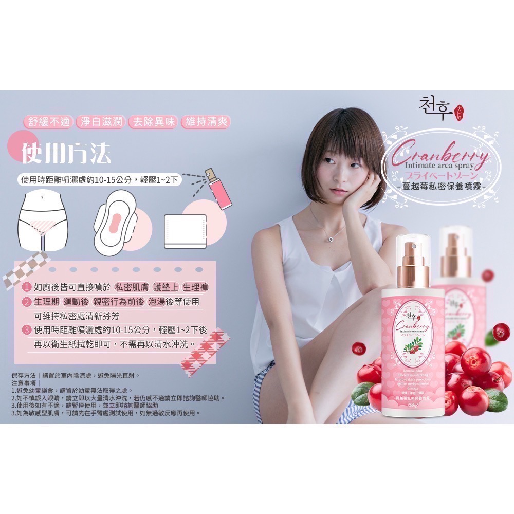 現貨 男士專研 男性私密潔淨慕斯 女性專用 蔓越莓私密保養噴霧🌱天然草本植物 氨基酸保濕劑 台灣製-細節圖6