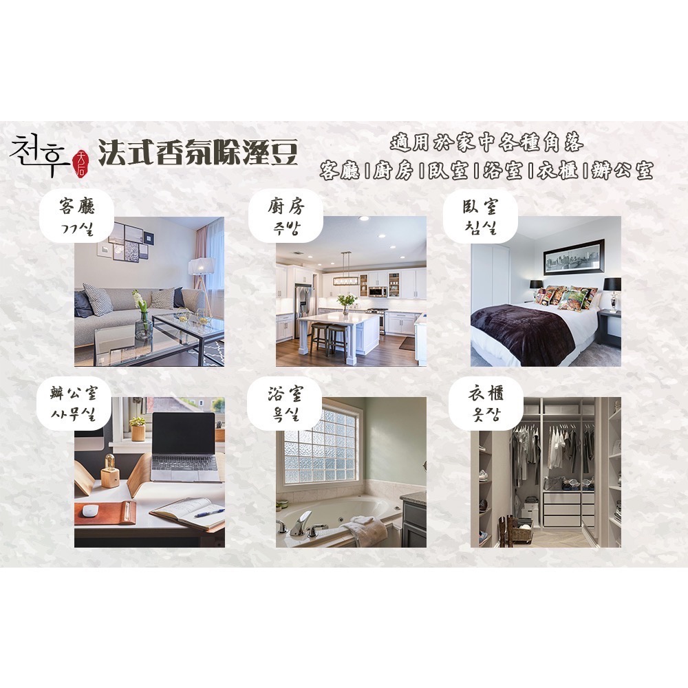 現貨(花)法式香氛(small yellow diamond)除溼豆(white empty circle) 防霉抗菌-細節圖4