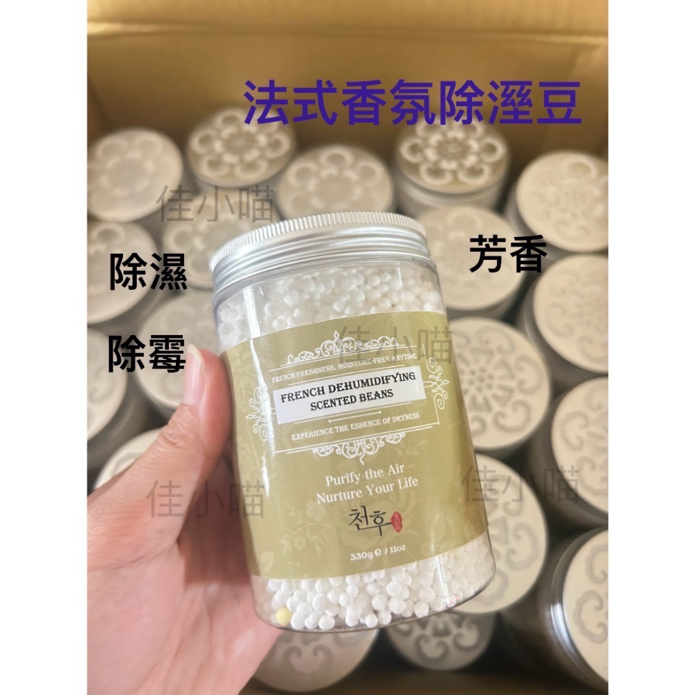 現貨(花)法式香氛(small yellow diamond)除溼豆(white empty circle) 防霉抗菌-細節圖5