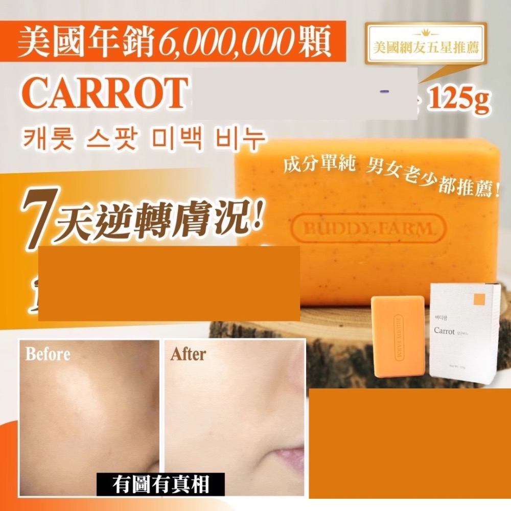 現貨 韓國製造 Carrot洗臉皂125g 洗臉洗澡皆可 滋養肌膚成分 讓毛孔乾淨通透-細節圖7