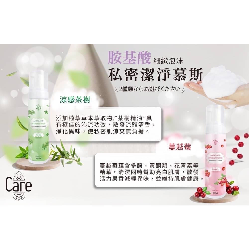 現貨 胺基酸私密潔淨慕斯 220ml 蔓越莓 茶樹 私密潔膚露 親膚溫和慕斯 台灣製造 男女適用 🍃-細節圖4
