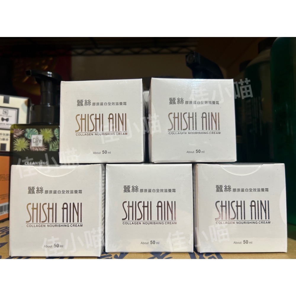 現貨 詩詩艾妮蠶絲膠原蛋白 全效滋養霜50g 頂級蠶絲保濕持久滋潤#添加玻尿酸保濕滋養潤膚效果特佳-細節圖6