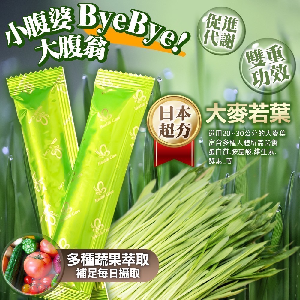 現貨👸拉拉公主👑大麥若葉速纖凍🌱酵素 🐮牛蒡7倍的膳食纖維🥬波菜5倍的鐵質🥛牛奶3倍的鈣質-細節圖3