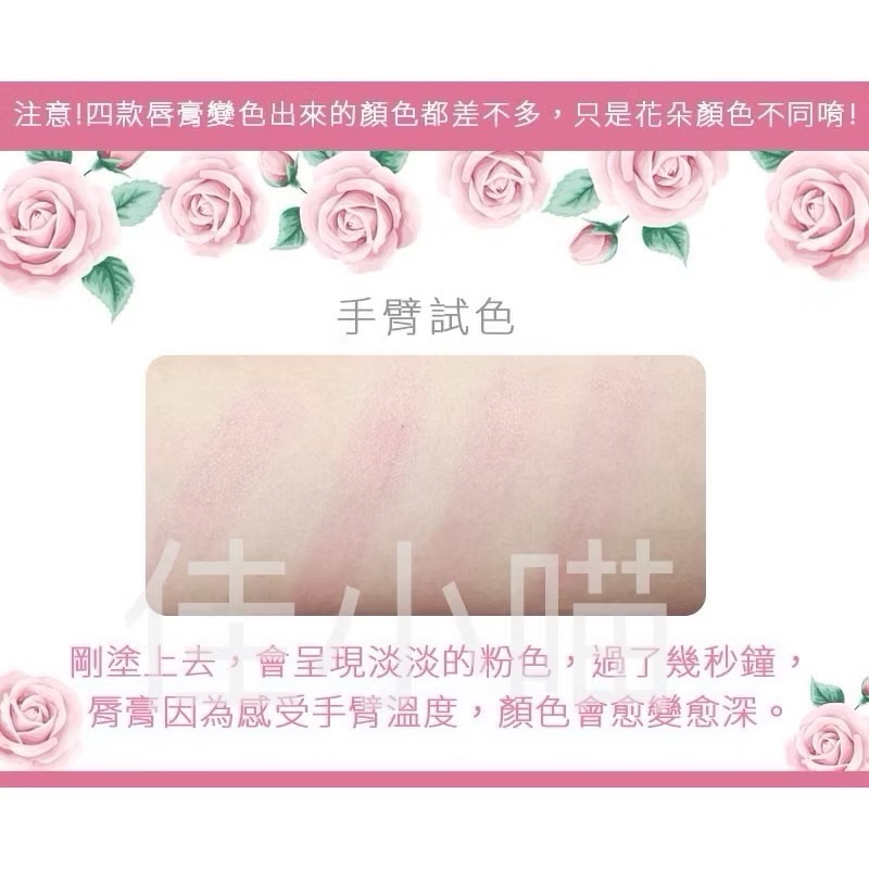 現貨 四種顏色 MIAU金箔花瓣感溫蜜唇精華膏-1支入 護 唇 保濕-細節圖3