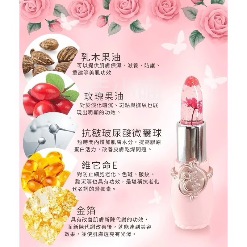 現貨 四種顏色 MIAU金箔花瓣感溫蜜唇精華膏-1支入 護 唇 保濕-細節圖5