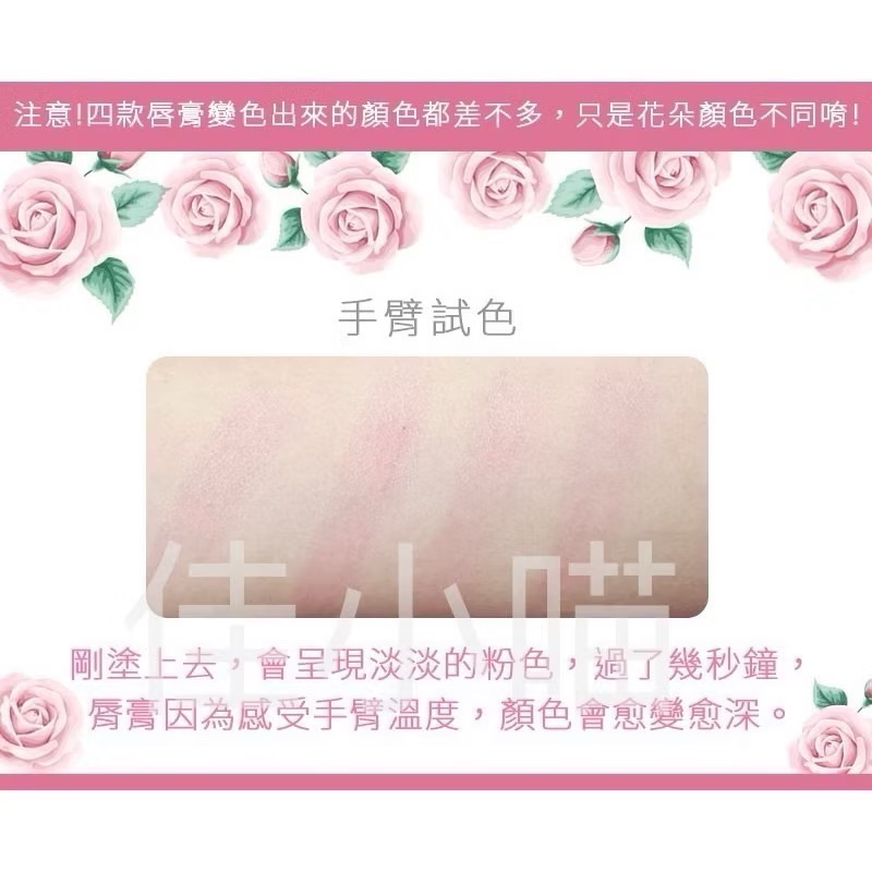 現貨 四種顏色 MIAU金箔花瓣感溫蜜唇精華膏-1支入 護 唇 保濕-細節圖3