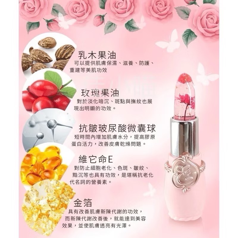 現貨 四種顏色 MIAU金箔花瓣感溫蜜唇精華膏-1支入 護 唇 保濕-細節圖5