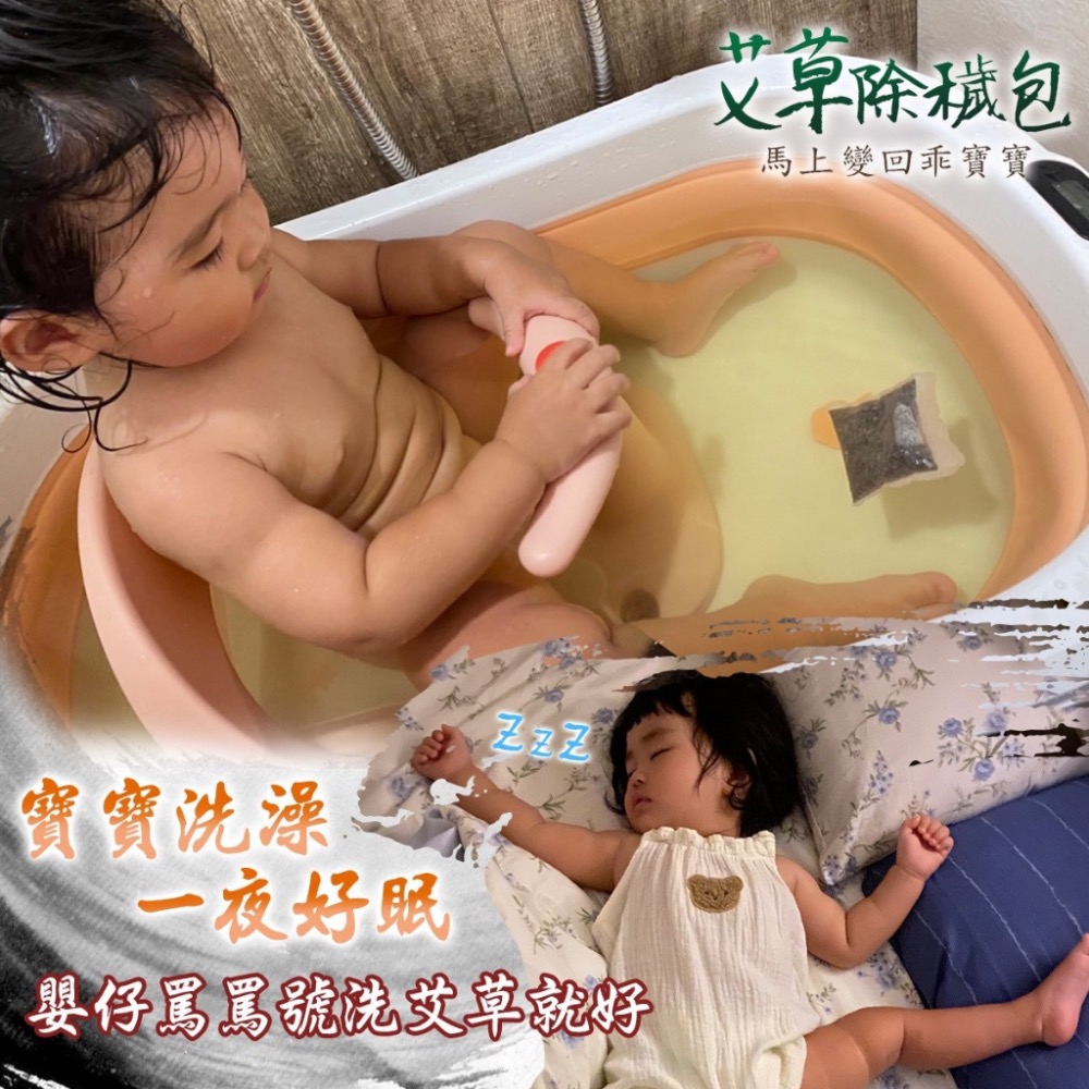 現貨 泡澡 安神淨身艾草除穢淨身包 清明 七月過年淨身淨化🌱 使用台灣小農種植艾草~天然漢方✅無農藥殘留 大人小孩就-細節圖3