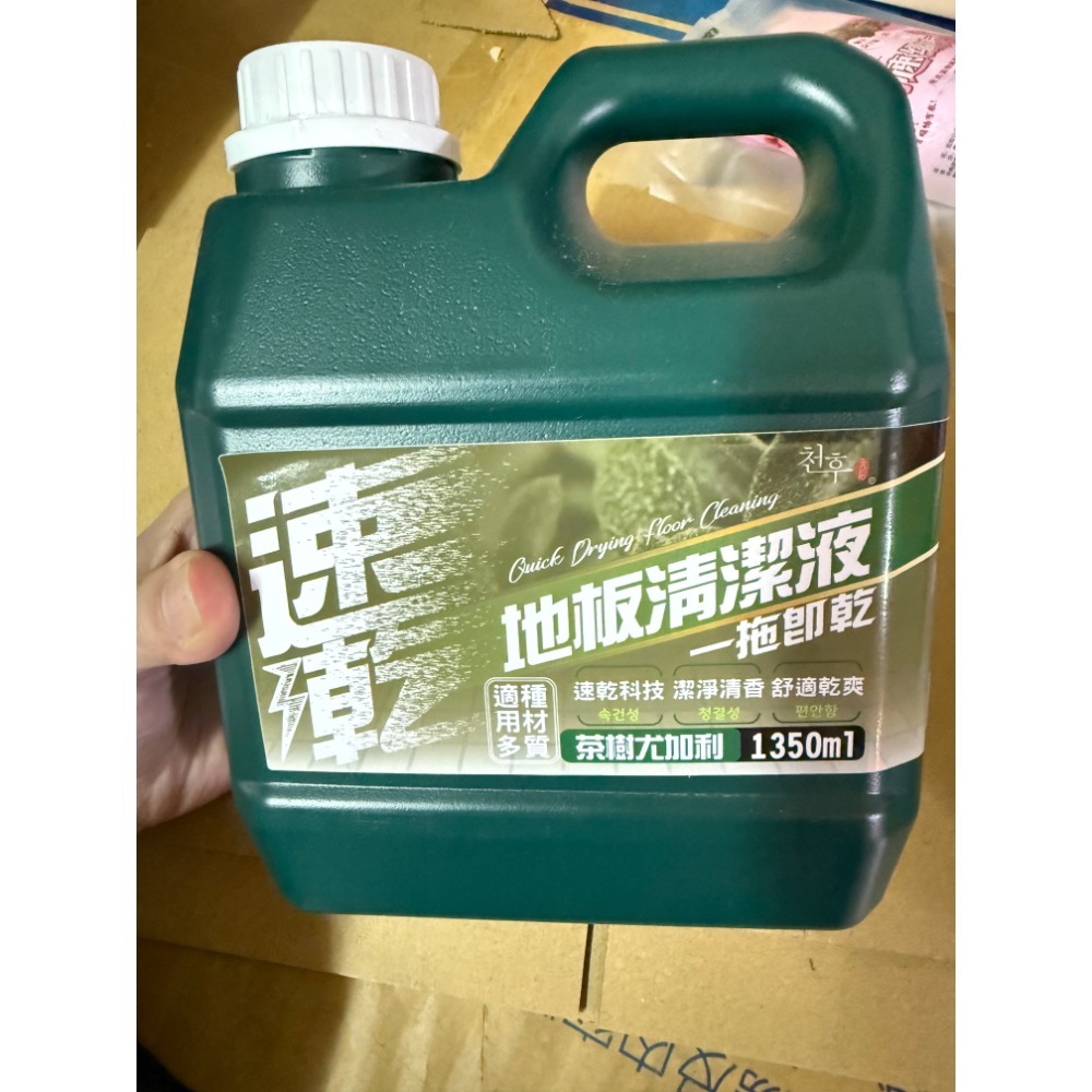 現貨🚀速乾地板清潔液1350ml 茶樹尤加利 雪松森林 清雅白茶 白麝香 小蒼蘭 梔子花-規格圖9