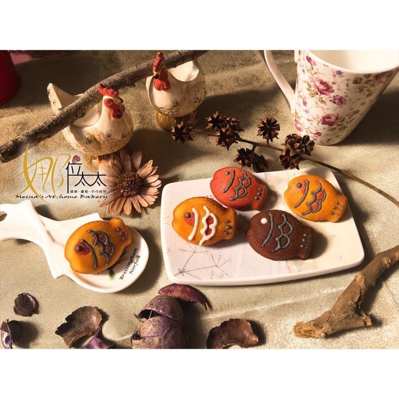 小魚瑪德蓮 /鯛魚燒 造型瑪德蓮/常溫小蛋糕/同樂會/慶生/幼稚園學校分享/婚禮小物-細節圖10