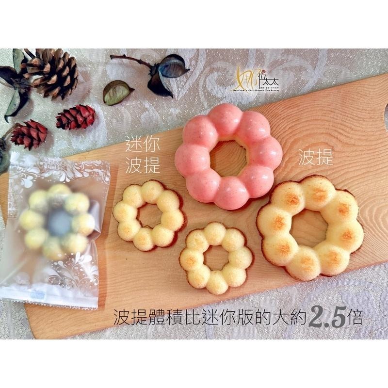 包巧克力波提.花型.圓型/迷您波提/造型瑪德蓮/巧克力覆面-細節圖10