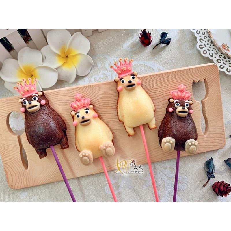 皇家熊棒棒糖蛋糕.造型瑪德蓮～卡通造型蛋糕 /常溫小蛋糕/-細節圖7