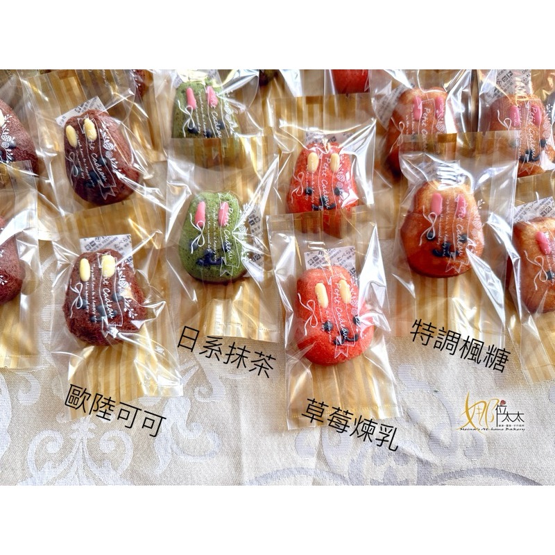 兔子瑪德蓮/兔兔/兔子頭/造型蛋糕/常溫蛋糕/卡通造型/同樂會點心/慶生/彌月/婚禮小物-細節圖9