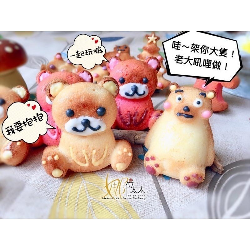 泰迪熊瑪德蓮 / 可愛熊 /熊寶貝/常溫蛋糕 / 卡通造型 /-細節圖6