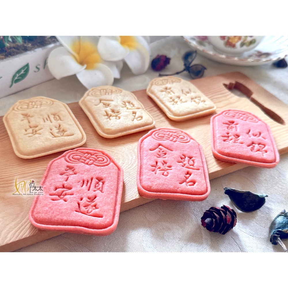 御守造型餅乾｜畢業｜祝福｜手工餅乾-細節圖2