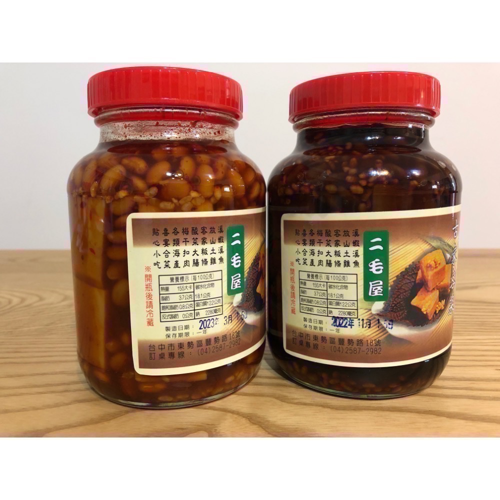 東勢二毛屋小吃店 豆腐乳 長輩/伴手禮/腐乳烤五花/豆乳雞/阿公阿嬤/重陽節-細節圖2