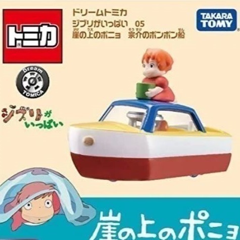 星玩具 現貨 TOMICA 吉卜力 宮崎駿 龍貓公車 紅豬飛行艇 神隱少女海原電車 天空之城 波妞蒸汽船-細節圖4