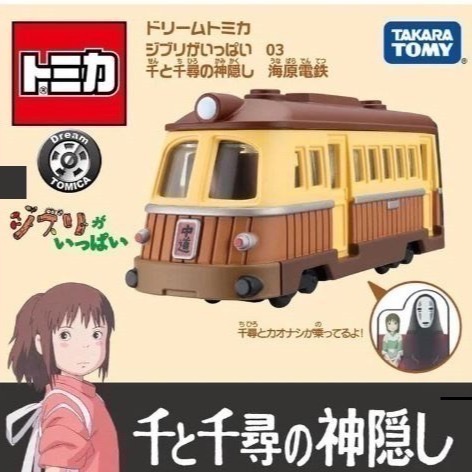 星玩具 現貨 TOMICA 吉卜力 宮崎駿 龍貓公車 紅豬飛行艇 神隱少女海原電車 天空之城 波妞蒸汽船-細節圖2