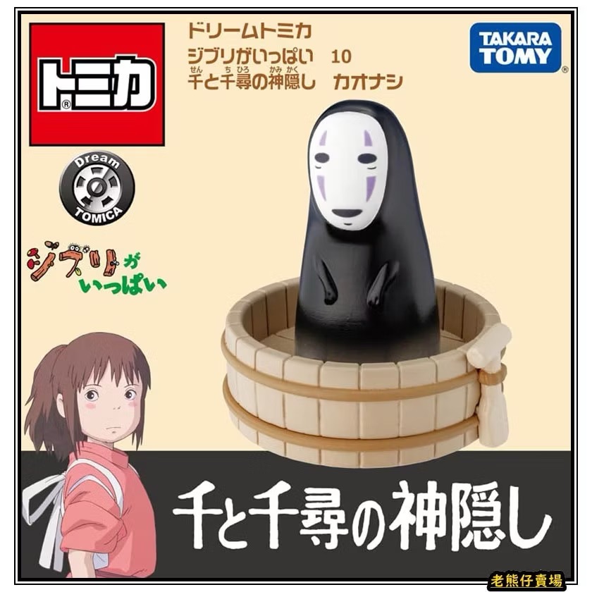 星玩具 現貨 TOMICA 吉卜力 宮崎駿 龍貓公車 紅豬飛行艇 神隱少女海原電車 天空之城 波妞蒸汽船-規格圖8
