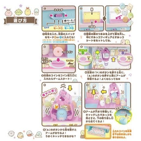 星玩具  現貨 正版 TOMY 角落小夥伴 (角落生物) 抓抓機_ 夾娃娃機(附人偶)-細節圖4