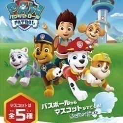 星玩具 現貨   日本 BAND 汪汪隊 三麗鷗  TOMICA小汽車 假面騎士 泡澡 沐浴球 入浴球-細節圖3