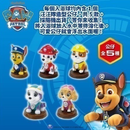 星玩具 現貨   日本 BAND 汪汪隊 三麗鷗  TOMICA小汽車 假面騎士 泡澡 沐浴球 入浴球-細節圖4