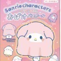 星玩具 現貨   日本 BAND 汪汪隊 三麗鷗  TOMICA小汽車 假面騎士 泡澡 沐浴球 入浴球-規格圖11