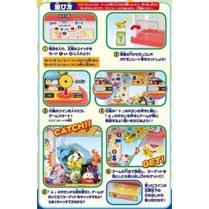 星玩具 現貨 POKEMON 精靈寶可夢 新寶可夢抓抓機 娃娃機 (朱紫版)-細節圖3