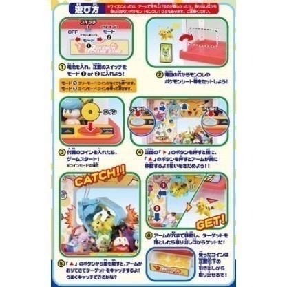 星玩具 現貨 POKEMON 精靈寶可夢 新寶可夢抓抓機 娃娃機 (朱紫版)-細節圖3