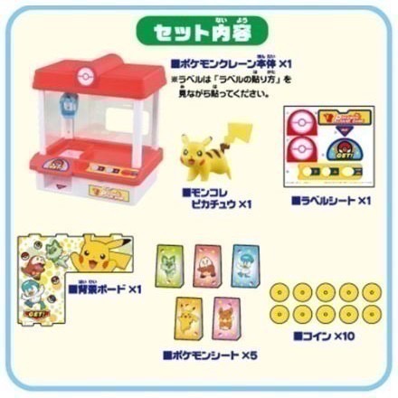 星玩具 現貨 POKEMON 精靈寶可夢 新寶可夢抓抓機 娃娃機 (朱紫版)-細節圖4