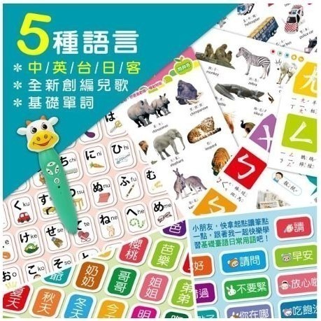 台中星玩具 現貨【小牛津】全腦開發點讀大寶盒-48件組 16G點讀筆-細節圖6