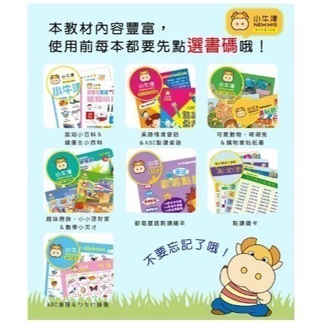 台中星玩具 現貨【小牛津】全腦開發點讀大寶盒-48件組 16G點讀筆-細節圖2