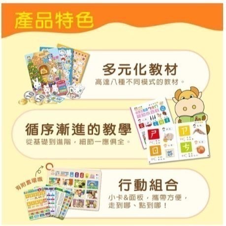 台中星玩具 現貨【小牛津】全腦開發點讀大寶盒-48件組 16G點讀筆-細節圖8