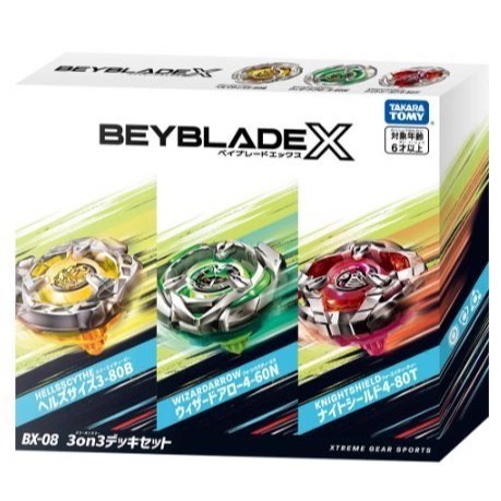星玩具 現貨 快速出貨 <正版>TAKARA TOMY X世代 戰鬥陀螺 BXG-01 烈焰飛鳳S BX-01蒼龍神劍-細節圖8