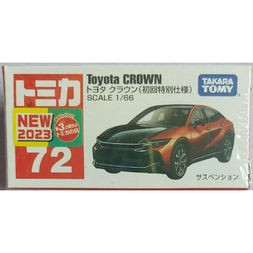 星玩具 現貨 TOMICA 12月新車 PRM04 Toyota Land Cruiser 陸地巡洋艦 豐田  093-細節圖5