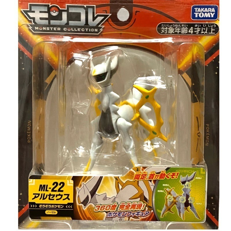 星玩具 Pokemon GO 精靈寶可夢 神奇寶貝 鳳王  洛奇亞   哲爾尼亞斯  阿爾宙斯  無極汰那  正版公司貨-細節圖4