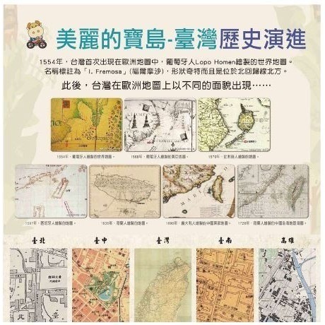 ★台中星玩具★ 全網最便宜 現貨 快速出貨~小牛津 跟著小帽T熊認識台灣~內含小帽T熊點讀故事機喔! (粉色/綠色)-細節圖3