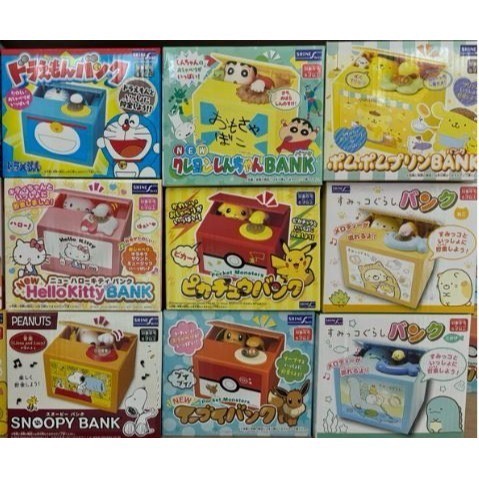 台中星玩具 現貨 全新品 SHINE 偷錢箱 存錢筒 自動 存錢筒 儲金筒 撲滿 手長 BANK 儲金箱 貓咪 蜥蜴-細節圖2