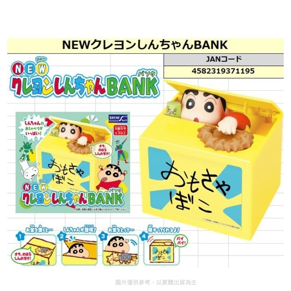 台中星玩具 現貨 全新品 SHINE 偷錢箱 存錢筒 自動 存錢筒 儲金筒 撲滿 手長 BANK 儲金箱 貓咪 蜥蜴-細節圖3