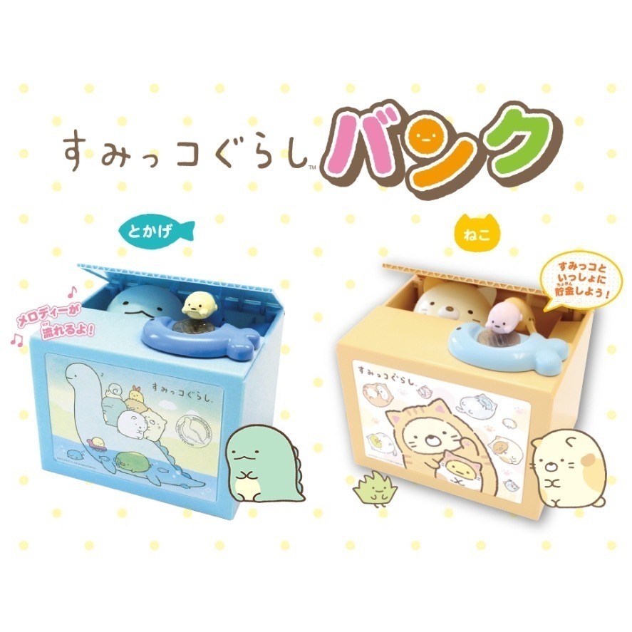 台中星玩具 現貨 全新品 SHINE 偷錢箱 存錢筒 自動 存錢筒 儲金筒 撲滿 手長 BANK 儲金箱 貓咪 蜥蜴-細節圖4