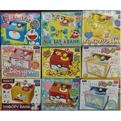 台中星玩具 現貨 全新品 SHINE 偷錢箱 存錢筒 自動 存錢筒 儲金筒 撲滿 手長 BANK 儲金箱 貓咪 蜥蜴-細節圖2